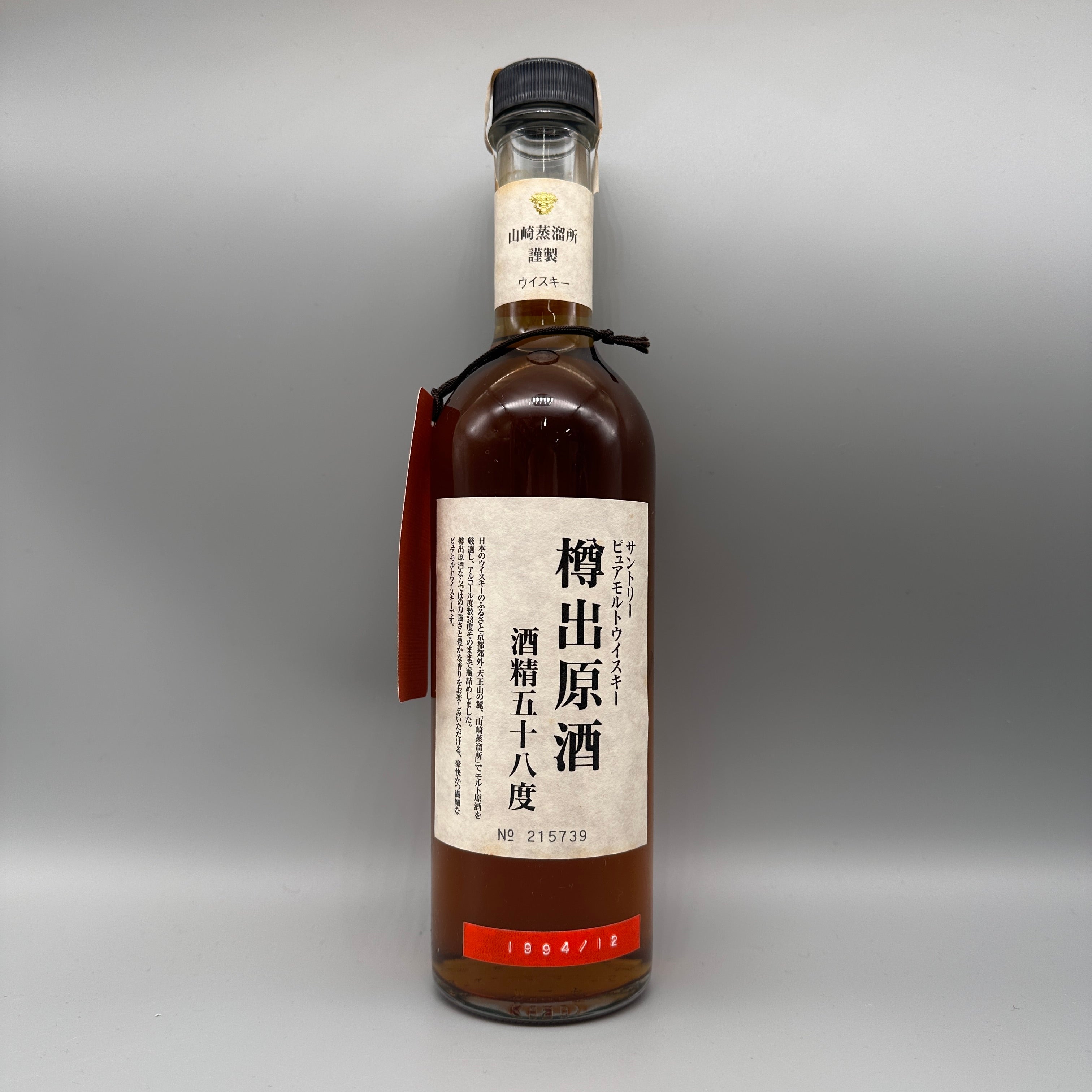 SUNTORY サントリー 山崎蒸溜所謹製 樽出原酒 酒精五十八度 500ml