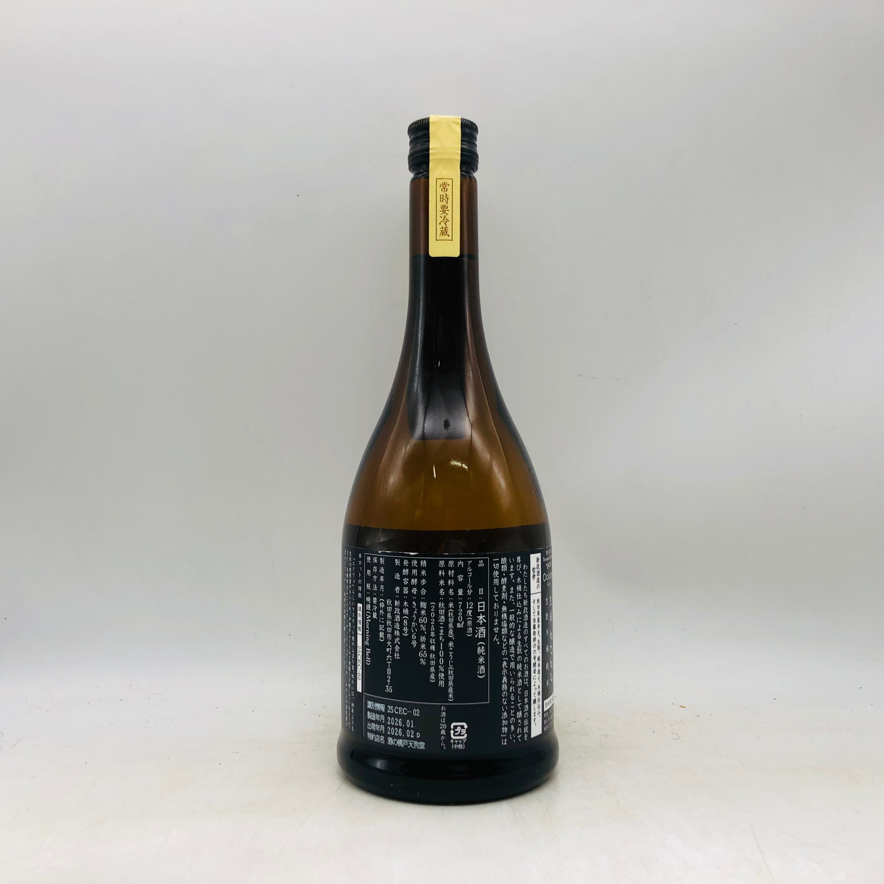 新政 エクリュ 2025 720ml – お酒の通販ならリンクサス酒販