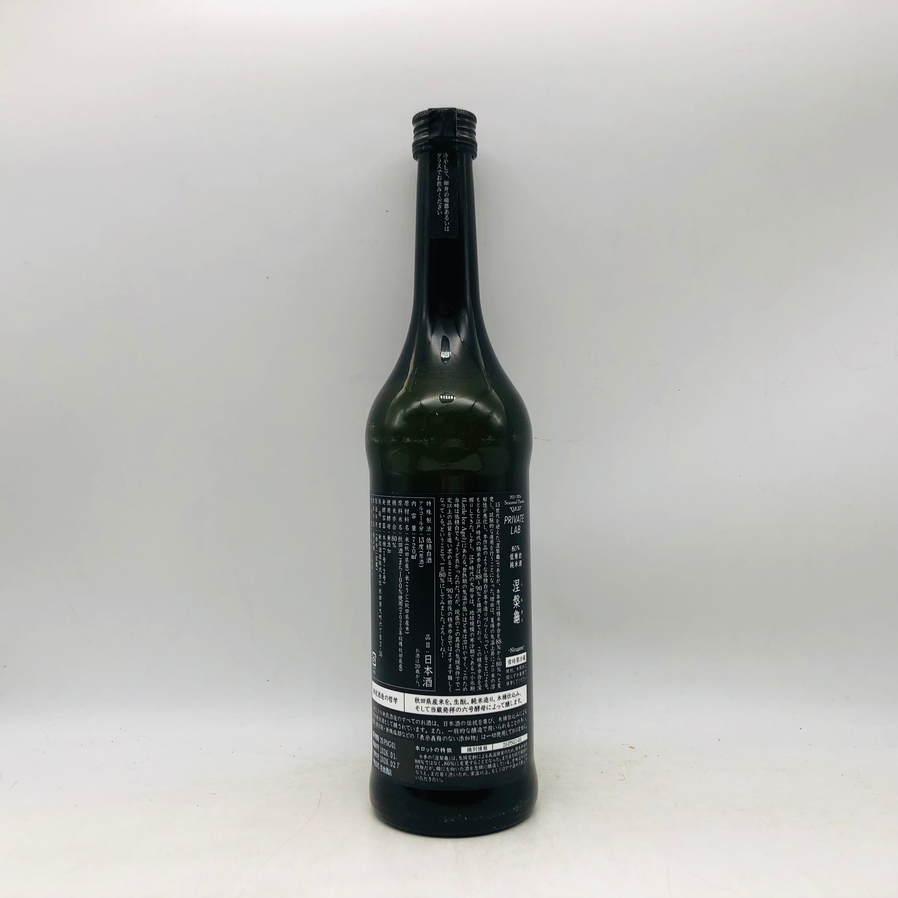 新政 涅槃龜 ニルガメ2025 720ml – お酒の通販ならリンクサス酒販