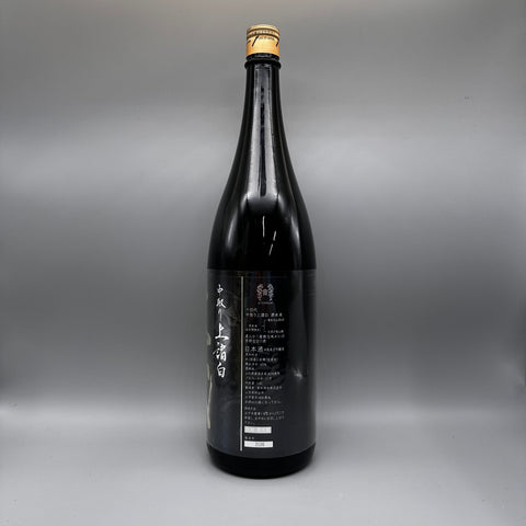 十四代 中取り上諸白 酒未来 1800ml　最新詰