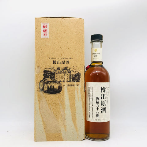 サントリー 山崎蒸溜所謹製 樽出原酒 酒精五十八度 500ml。山崎原酒、そのままの覚悟