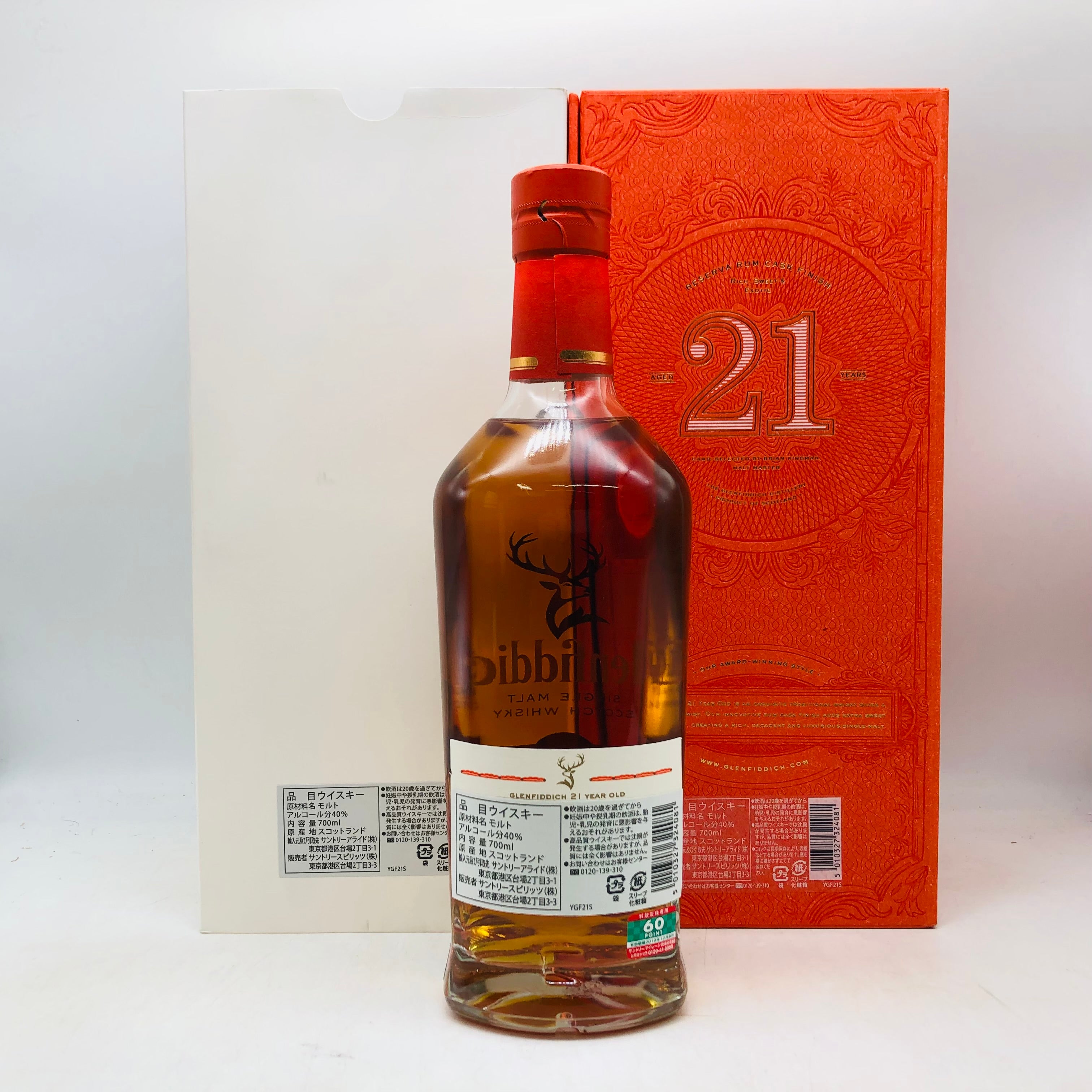 Glenfiddich グレンフィディック 21年 グランレゼルバ 700ml – お酒の