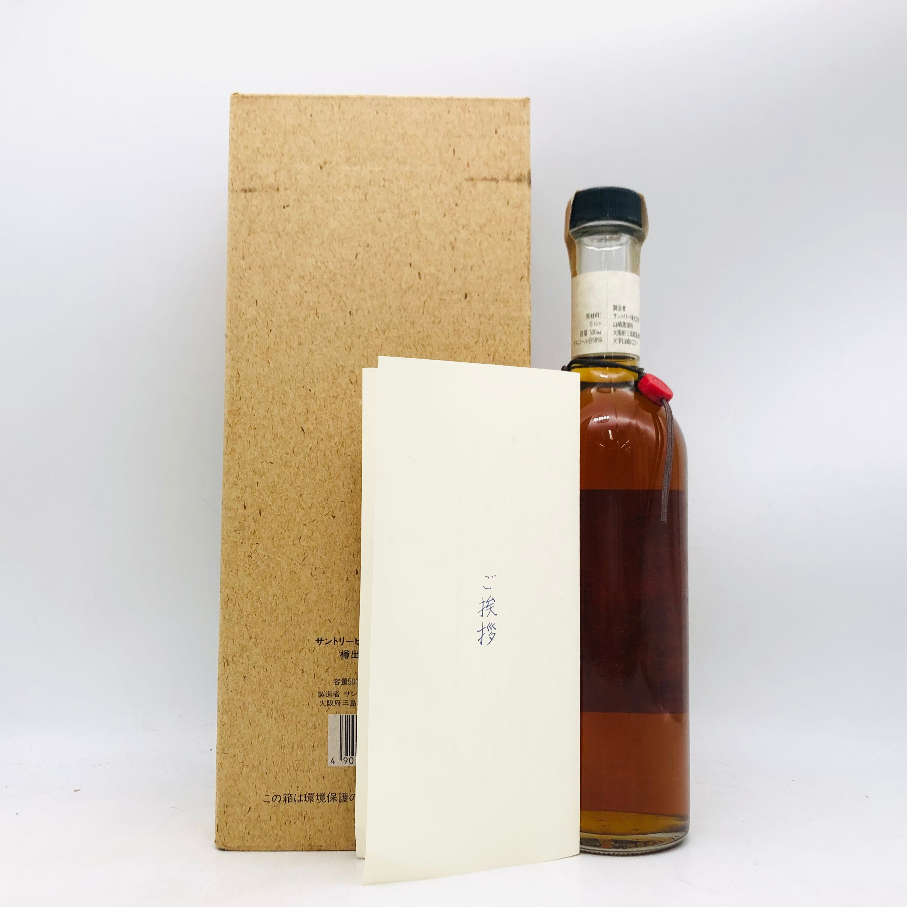 [z413]［未開封］サントリー　山﨑蒸溜所　樽出原酒 酒精五十八 SUNTORY サントリー 山崎蒸溜所謹製 樽出原酒 酒精五十八度 500ml – お