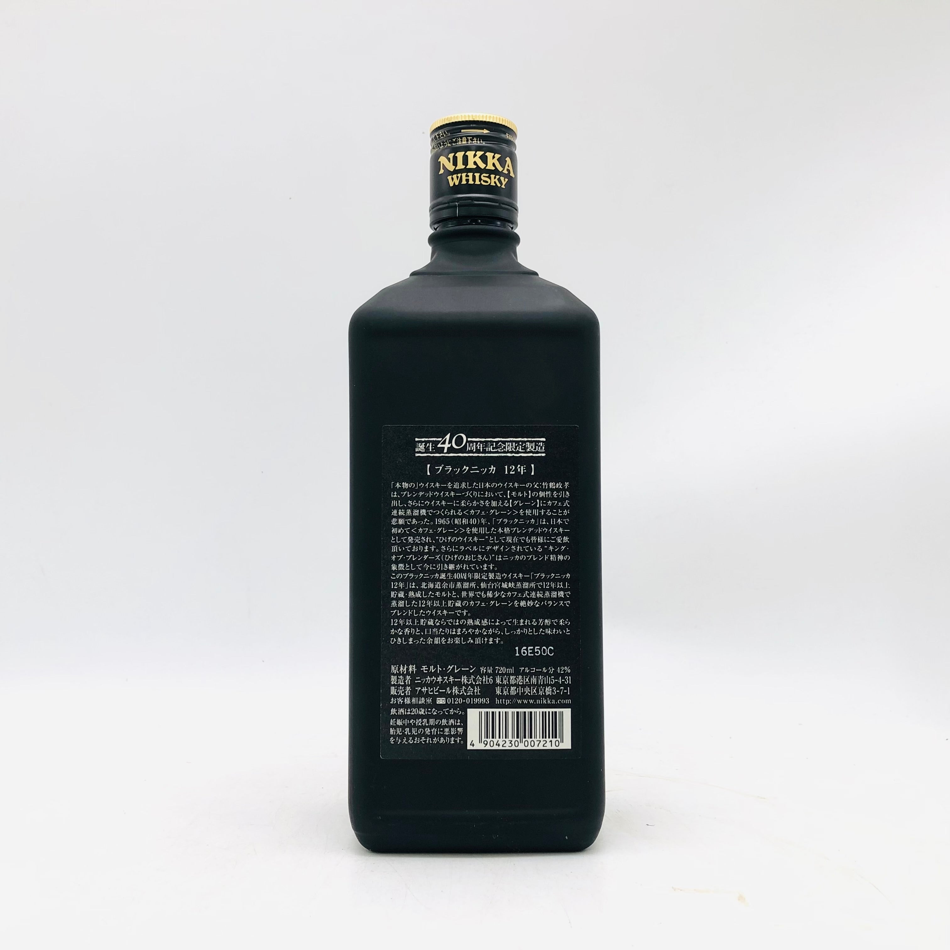 ニッカ ウイスキー 通販｜高級酒・希少酒の通販｜リンクサス酒販