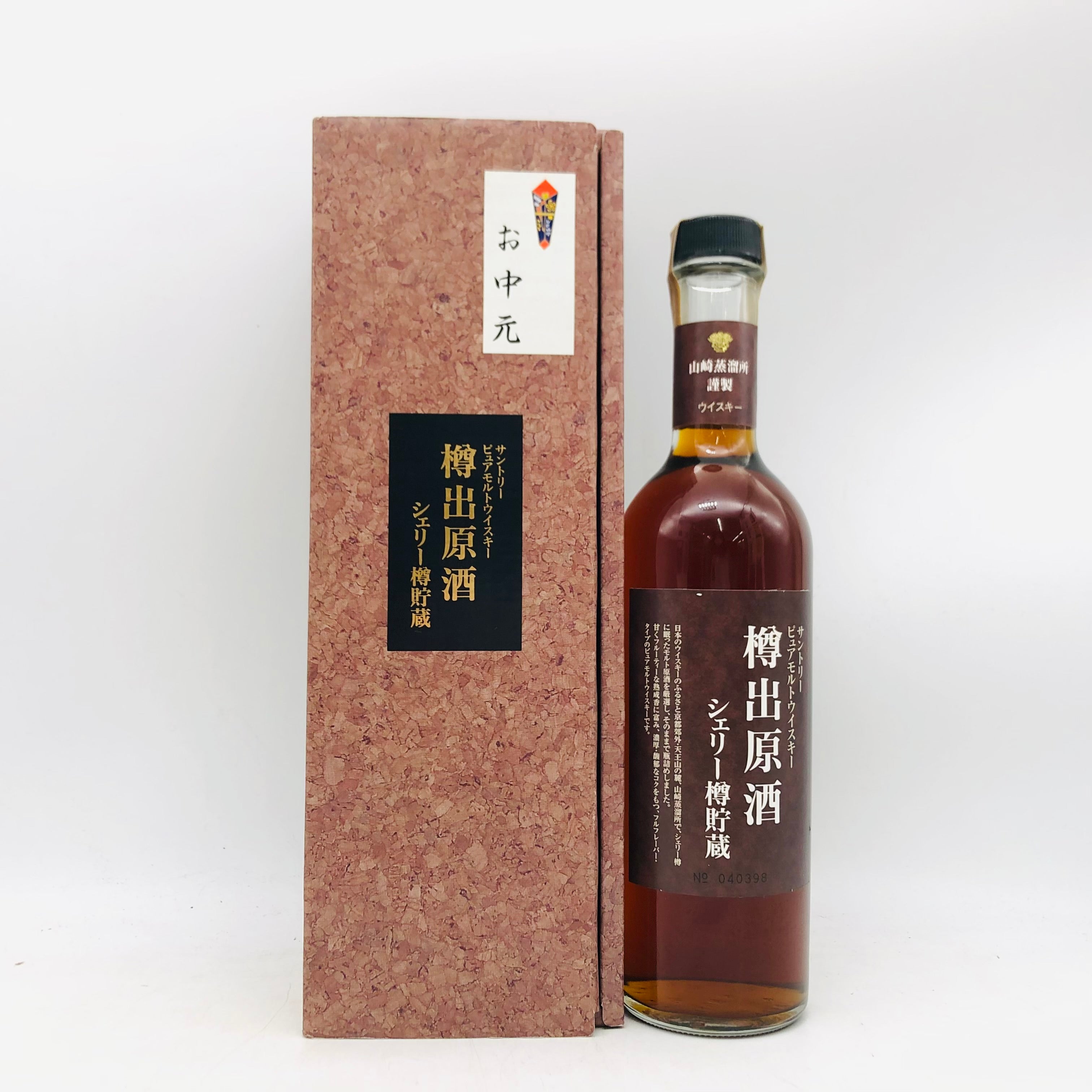 山崎蒸溜所限定シングルモルトジャパニーズウイスキー限定タンブラーのセット サントリー シングルモルトウイスキー 山崎 【福岡県内発送限定】未開
