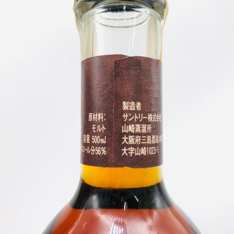SUNTORY サントリーピュアモルト 樽出原酒シェリー 樽貯蔵 500ml