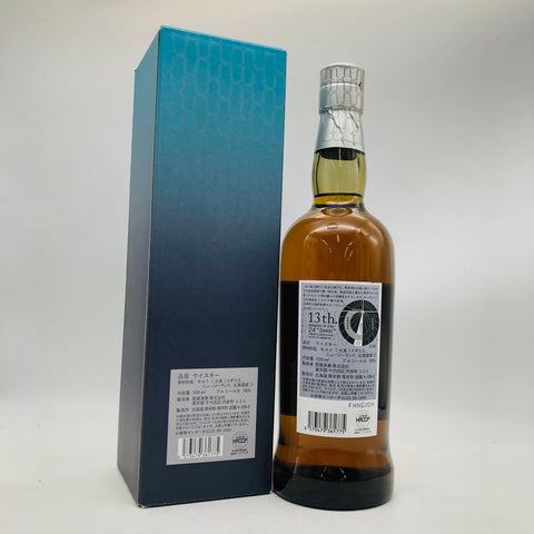 厚岸立秋2025 700ml。夏の名残、秋の香を一滴に　