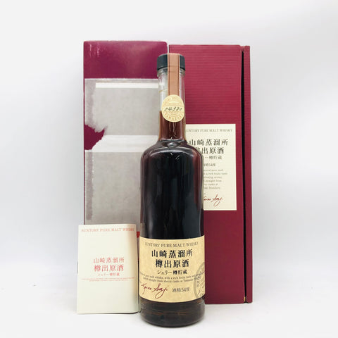 SUNTORY サントリー 山崎蒸溜所 樽出原酒 シェリー樽貯蔵 酒精54度 500ml