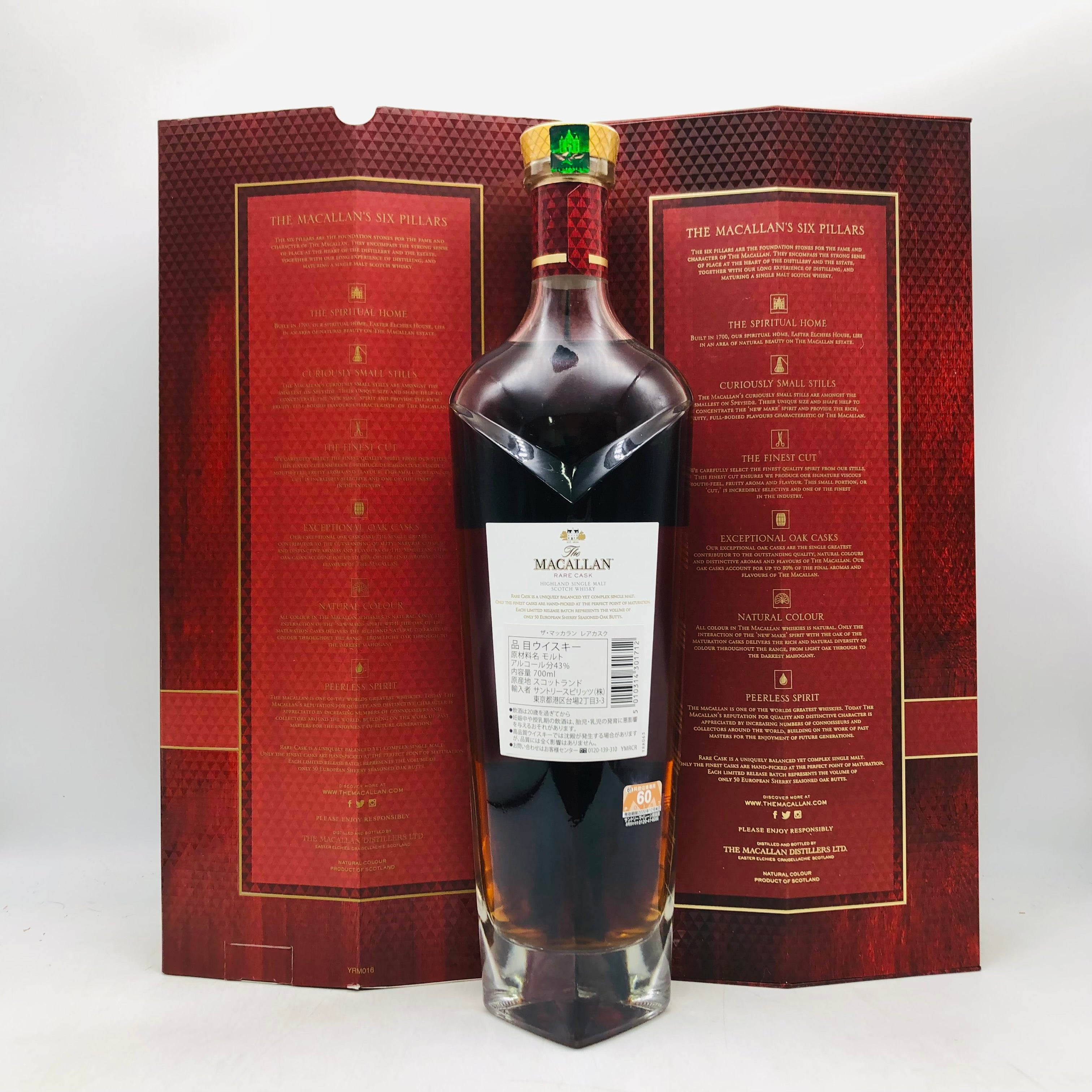 The MACALLAN（マッカラン）レアカスク バッチNo.3 700ml MACALLAN マッカラン レアカスク バッチ No.3 700ml – 高級酒・希少酒