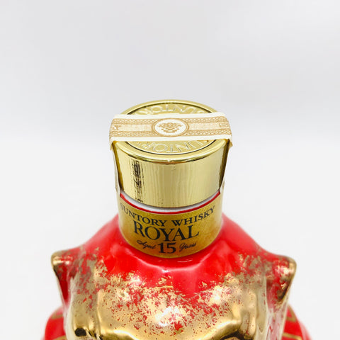 サントリー ローヤル15年 赤干支ボトル 申歳 2004年 600ml。知恵と華やぎをまとう、申年限定の深熟ローヤル