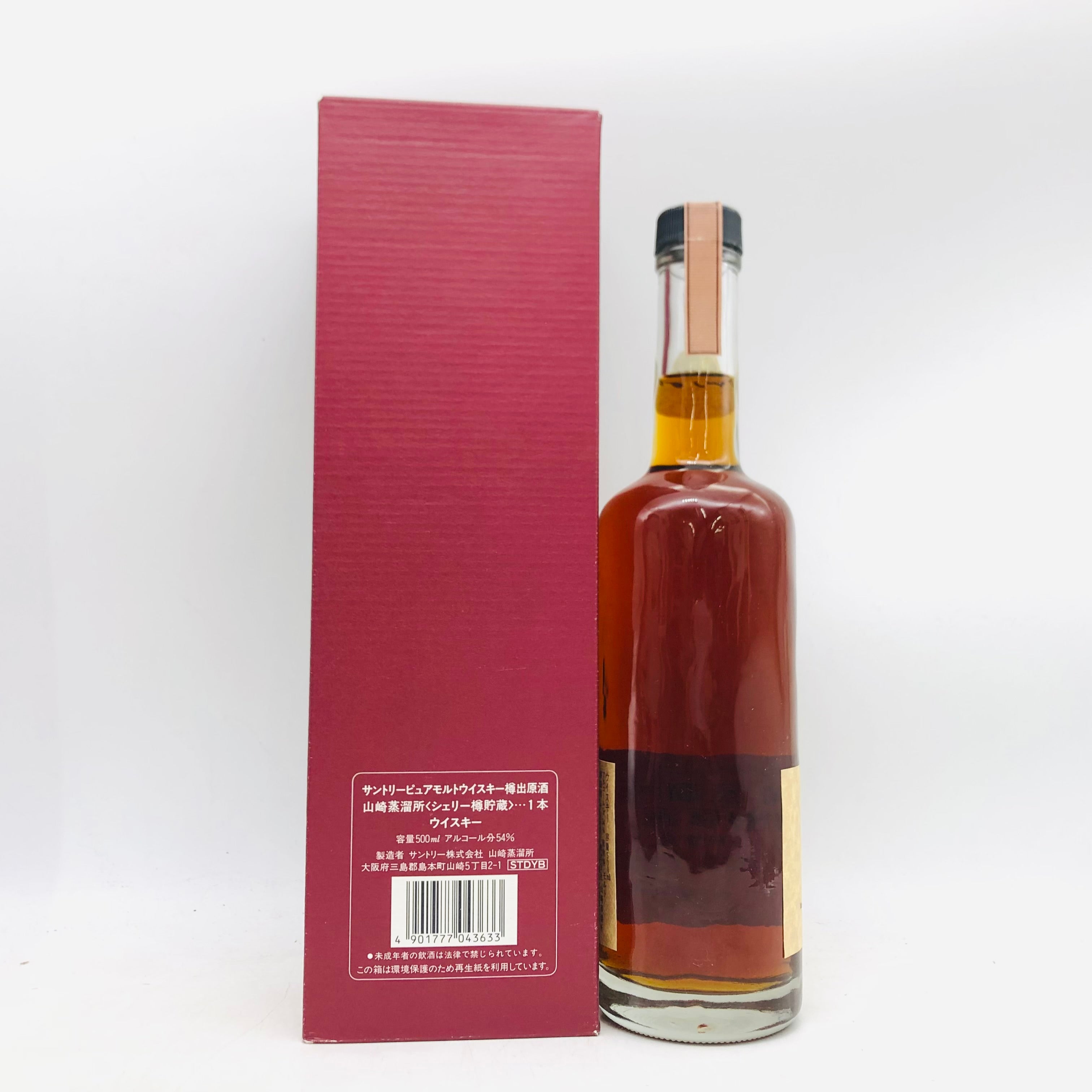 SUNTORY サントリー 山崎蒸溜所 樽出原酒 シェリー樽貯蔵 500ml – お酒