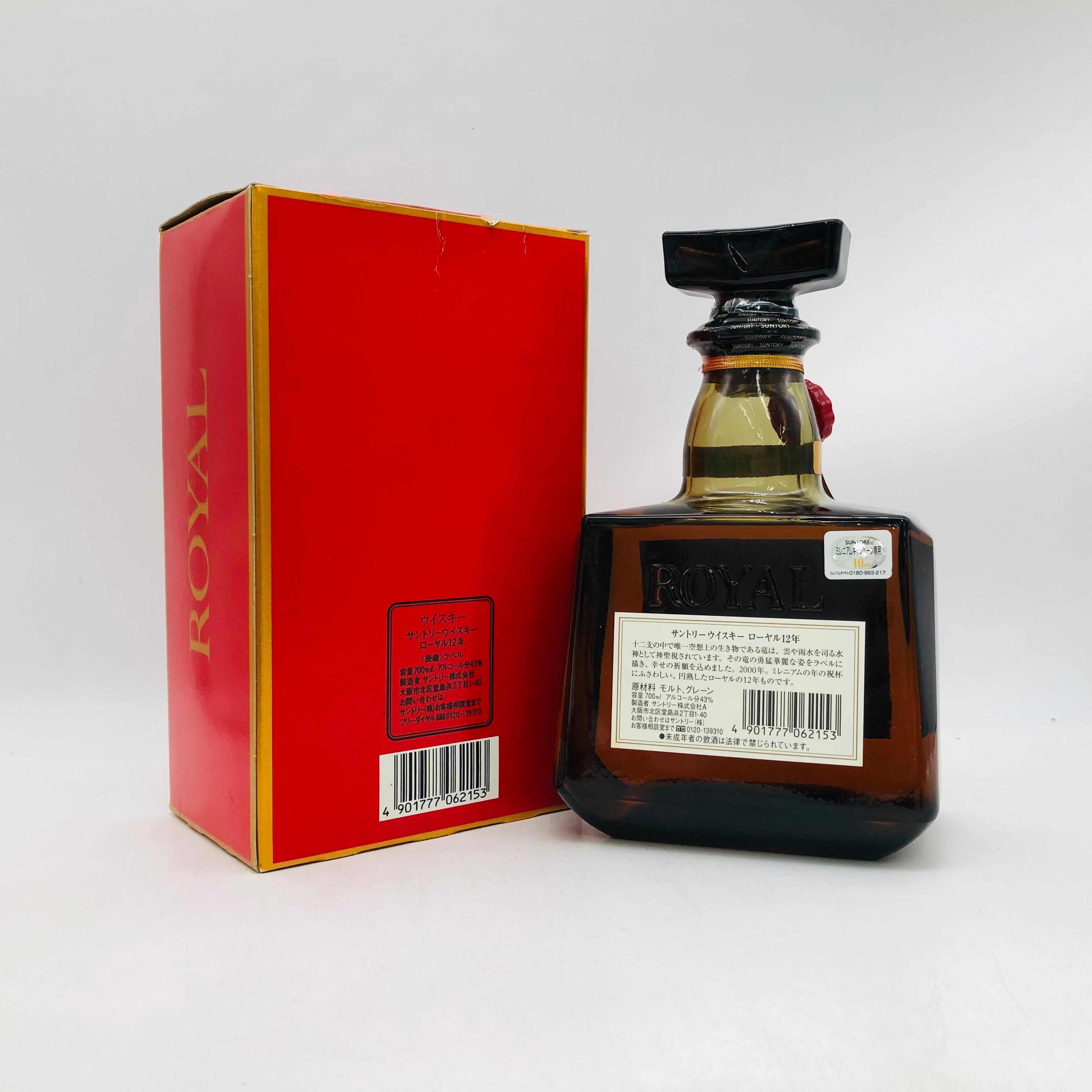 サントリー ロイヤル 12年干支ラベル 辰年 Amazon.co.jp: サントリー ウイスキー ローヤル（辰歳）ボトル 600ml