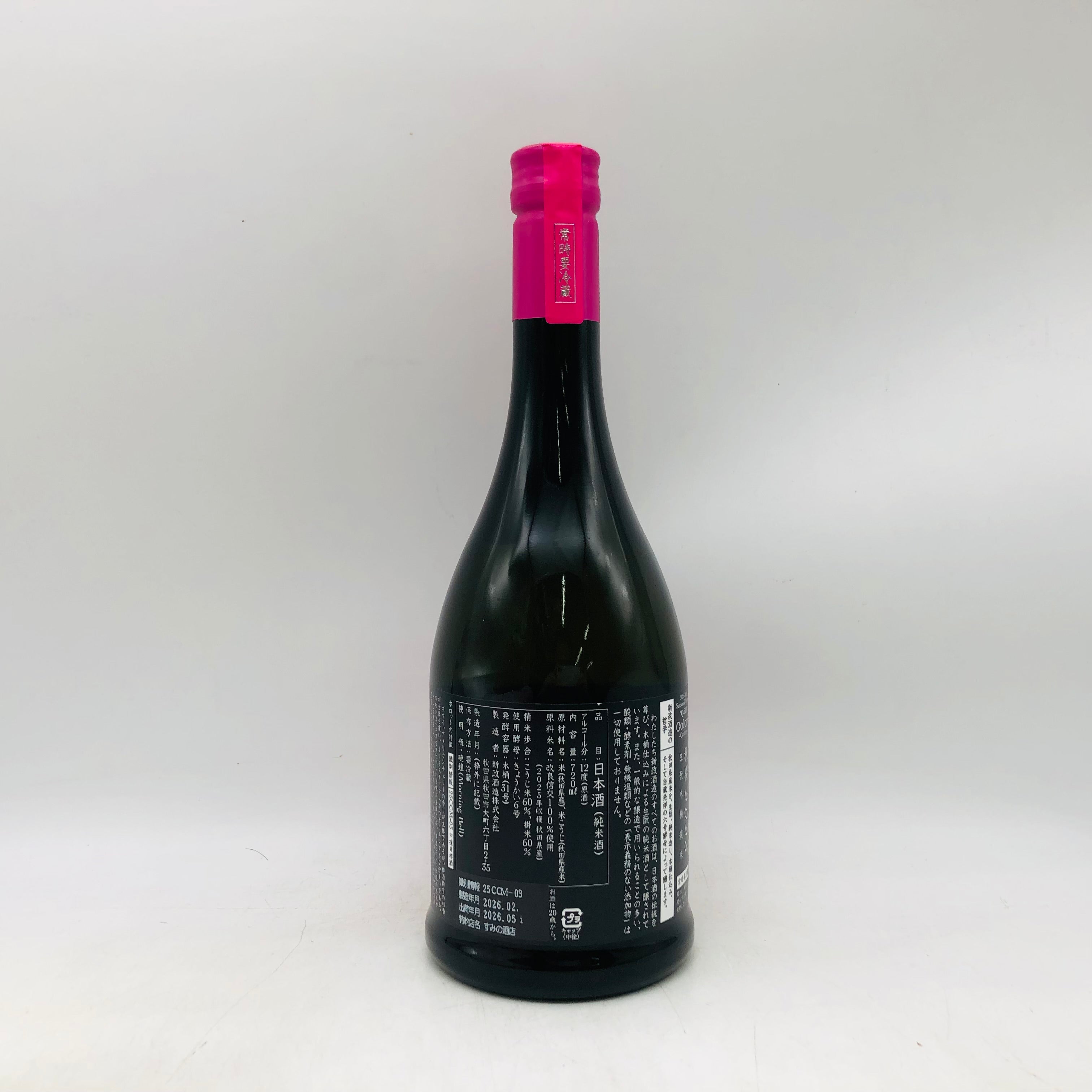 新政コスモス中採り樽酒 2025 2026.02 720ml 180本限定 – 高級酒・希少
