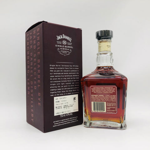 JACK DANIEL'S ジャックダニエル シングルバレル ライ 750ml 47% 箱あり