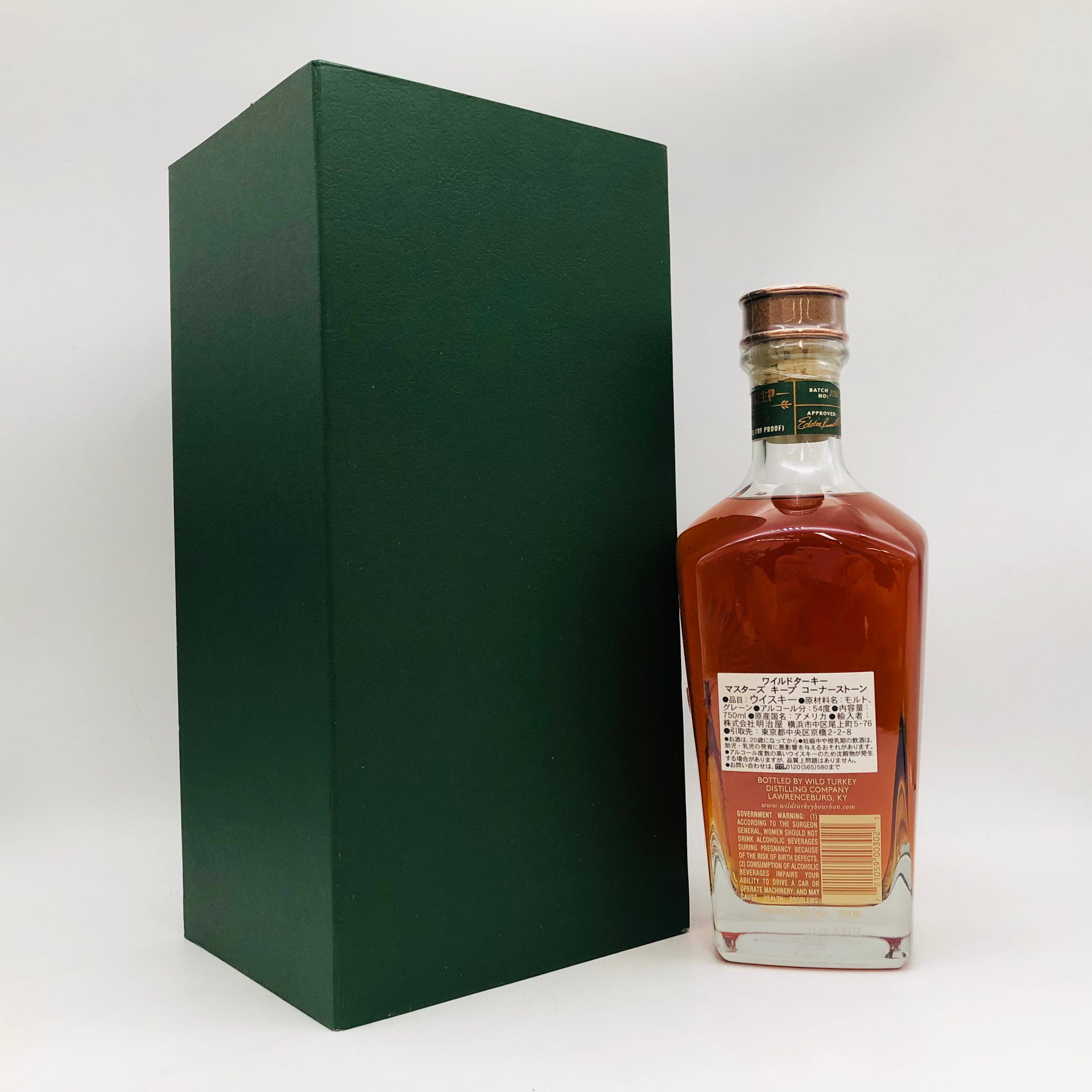 未開封 ワイルドターキー マスターズキープ コーナーストーン 750ml