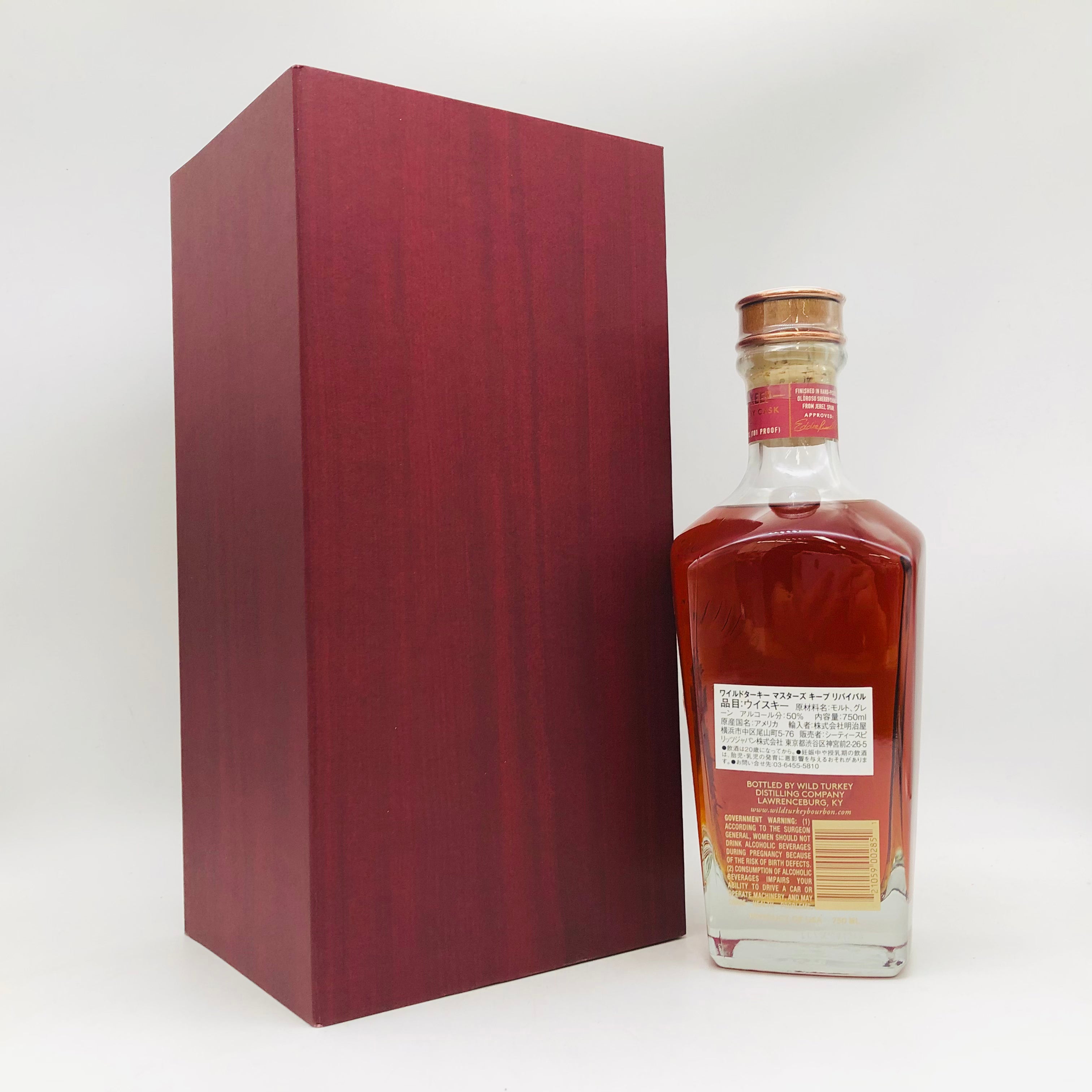 ワイルドターキー 17年 750ml ワイルド 50.5 ターキー ウイスキー