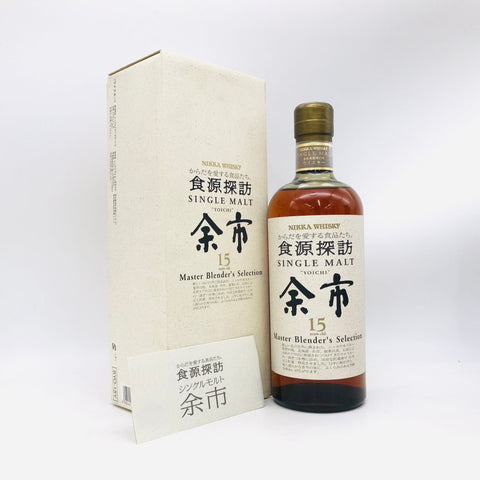 NIKKA 余市15年 食源探訪 シングルモルト 700ml 45％ 箱あり