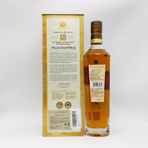 ジョニーウォーカー18年アルティメイト700ml　箱とボトルの裏面画像