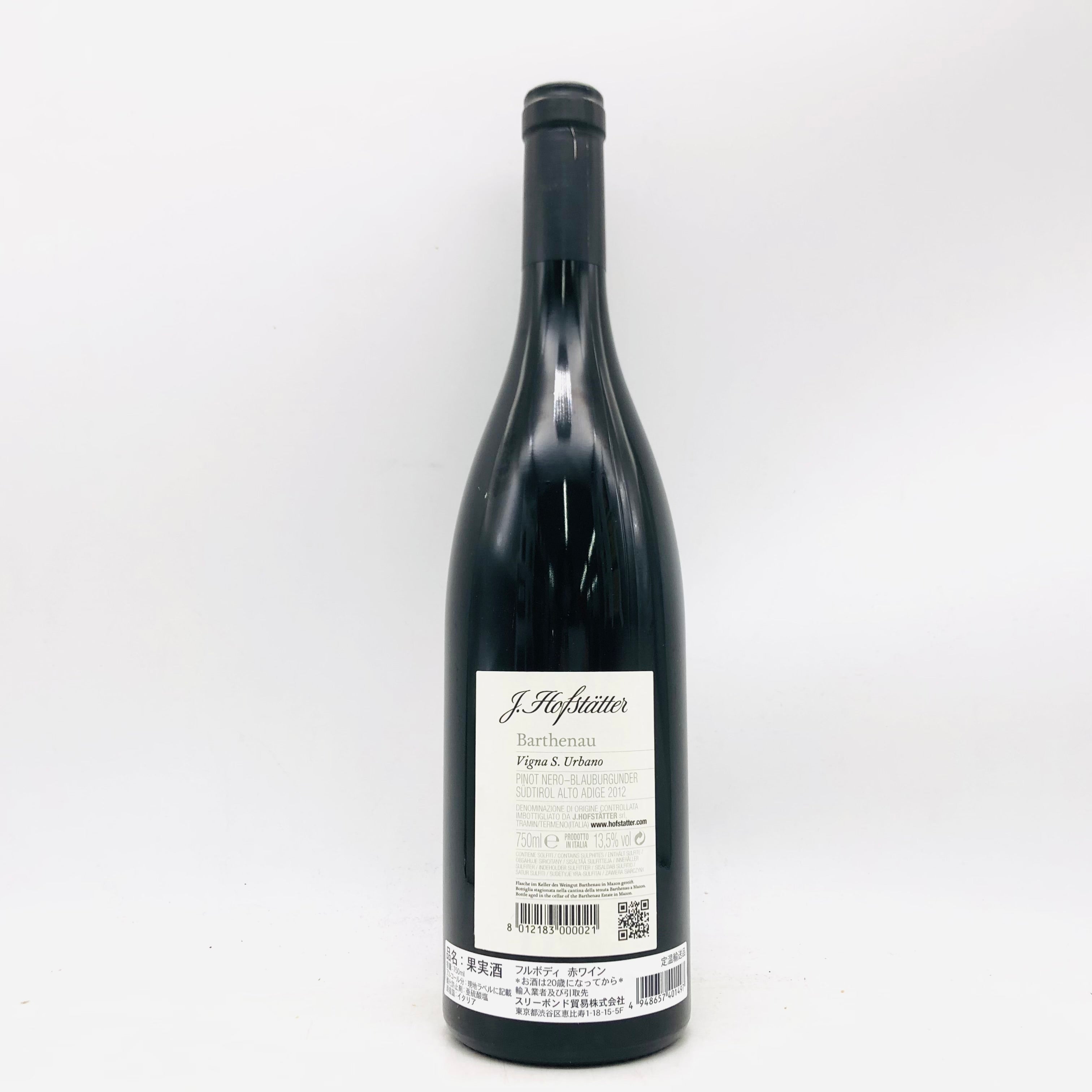 イタリアワイン 通販｜高級酒・希少酒の通販｜リンクサス酒販