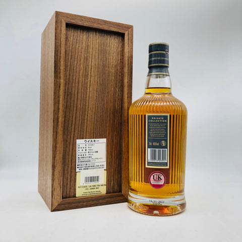 ゴードンマクファイルカリラ1982 700ml。時を重ねたスモークの芸術、円熟のアイラ。　