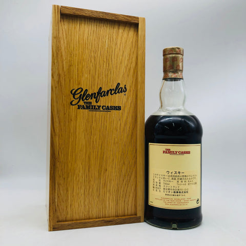 グレンファークラスザファミリーカスク1956-2007 700ml。時が描いた、黄金の深淵　