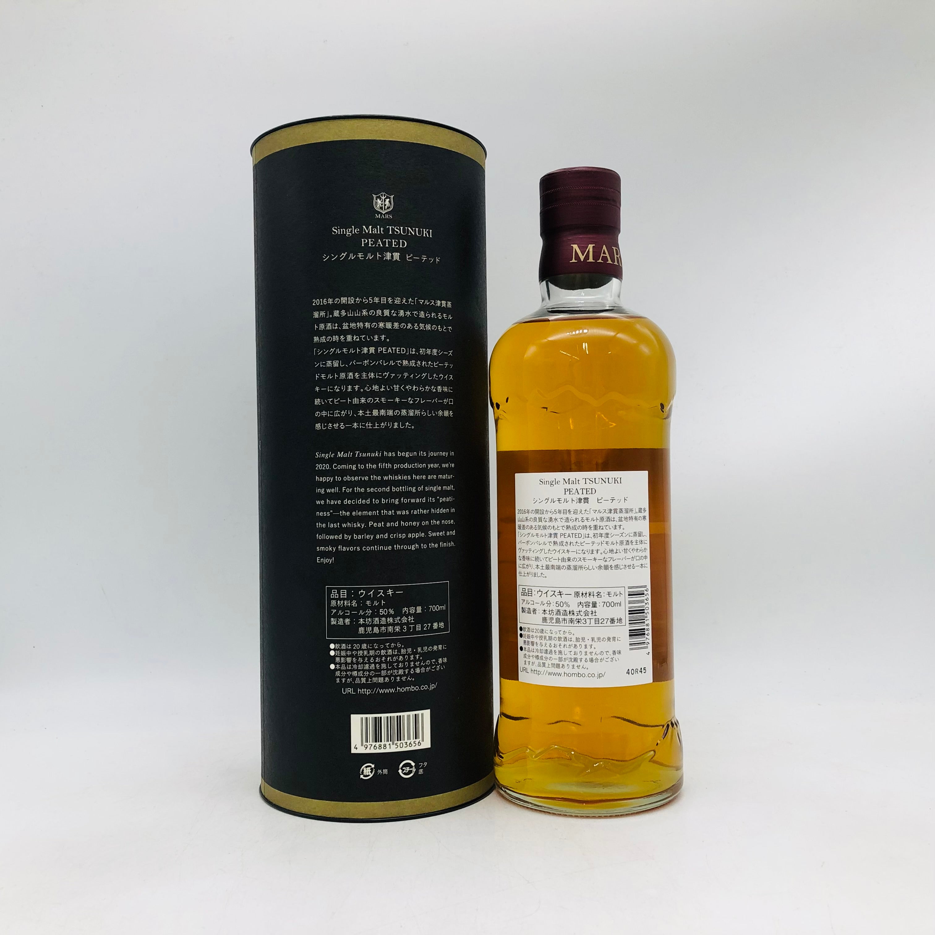 TSUNUKI 津貫 ピーテッド2020 シングルモルト 700ml 50% 箱あり – 高級