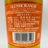 グレンモーレンジ12年 350ml。華やかな果実香と上品な甘みが織りなす、ハイランドモルトの傑作。