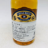 シーバスリーガル 18年 ミニチュアボトル 50ml。世界が認める18年熟成を、気軽に味わう贅沢。