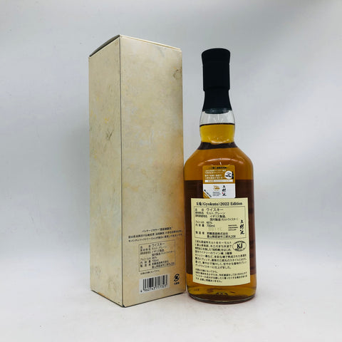 SABUROMARU 三郎丸 玉兎 2022 700ml