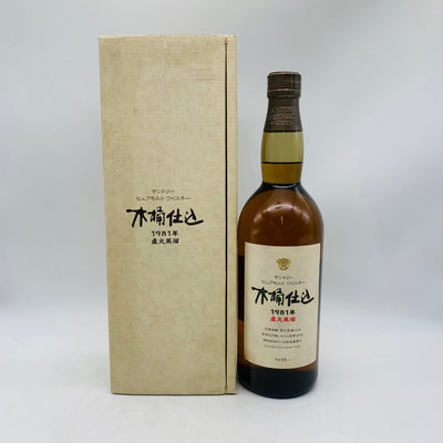 SUNTORY サントリー ピュアモルトウイスキー 木桶仕込 1981 直火蒸留 750ml