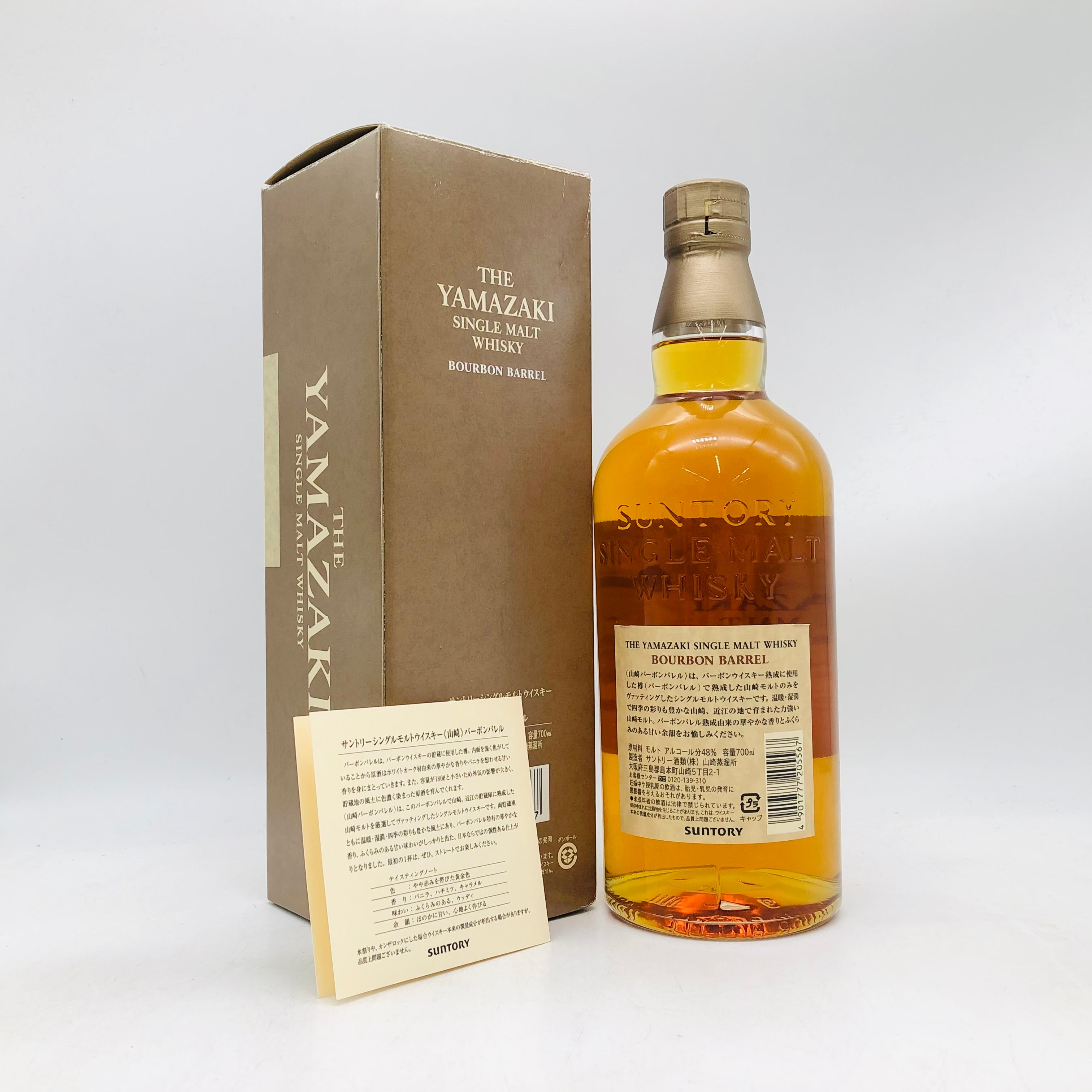 SUNTORY/サントリーシングルモルトウイスキー 山崎バーボンバレル 2011