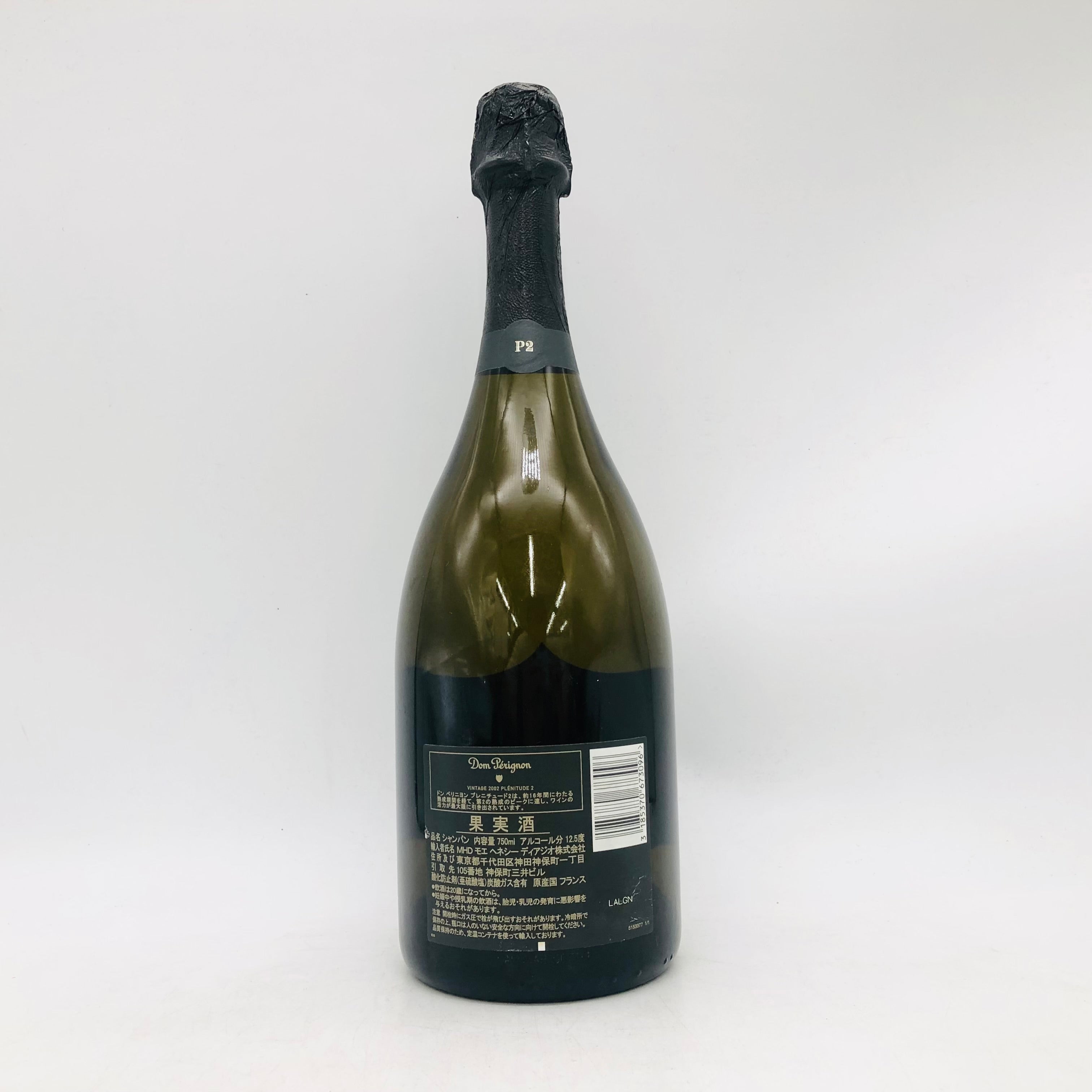 ドンペリニヨンP2 シャンパン 通販｜高級酒・希少酒の通販｜リンクサス酒販