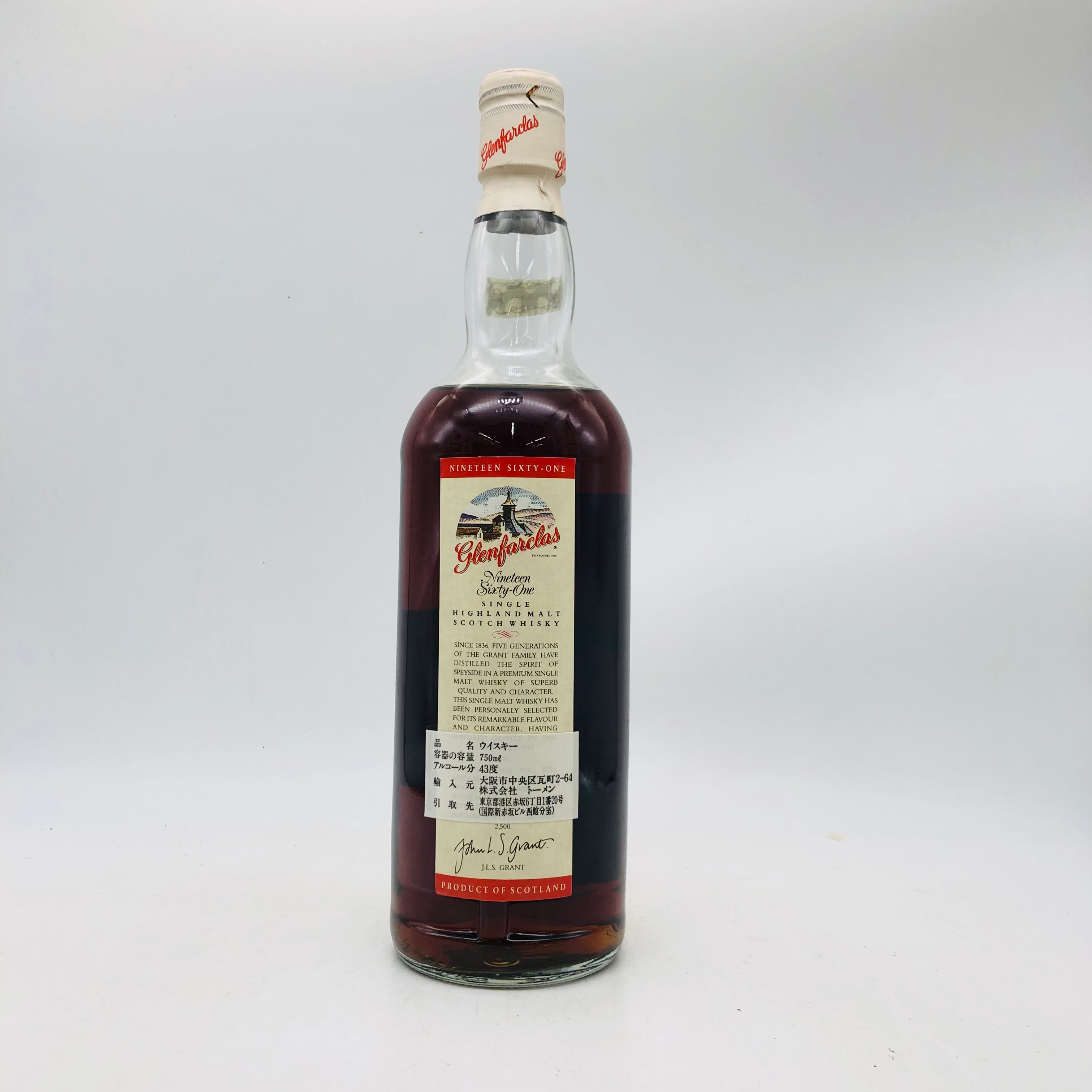 glenfarclas グレンファークラス 1961 シェリーカスク 750ml – 高級酒