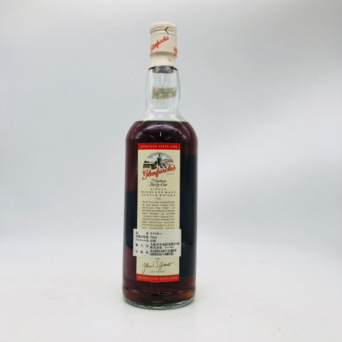 グレンファークラス1961 シェリーカスク 750ml。永遠の余韻を奏でる、時の結晶。　
