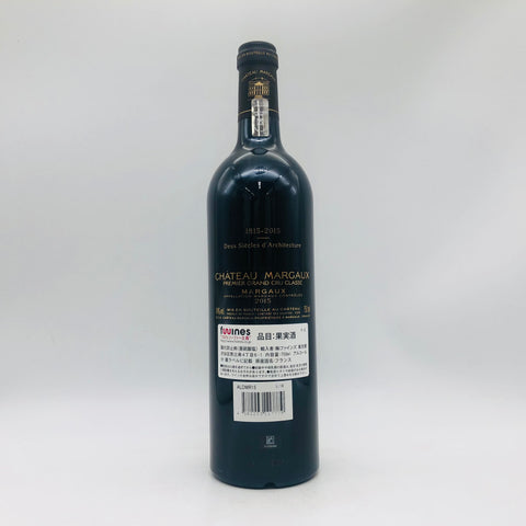 シャトーマルゴー2015 750ml
