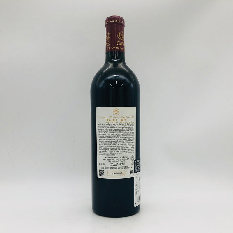 Chateau Mouton Rothschild シャトームートンロートシルト 2016 750ml