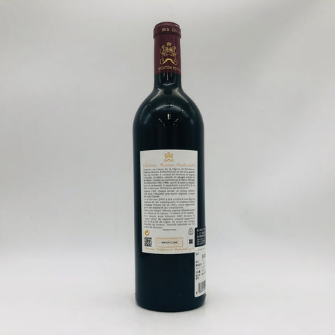 シャトー・ムートン・ロートシルト2005年の赤ワイン。濃厚な果実味と樽香が調和した格付一級のプレミアムボトル。裏面画像