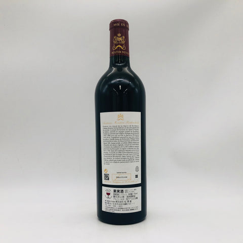 Chateau Mouton Rothschild シャトームートンロートシルト 2013 750ml 13%