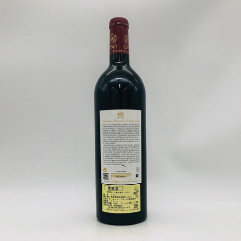 Chateau Mouton Rothschild シャトームートンロートシルト 2011 750ml 13%