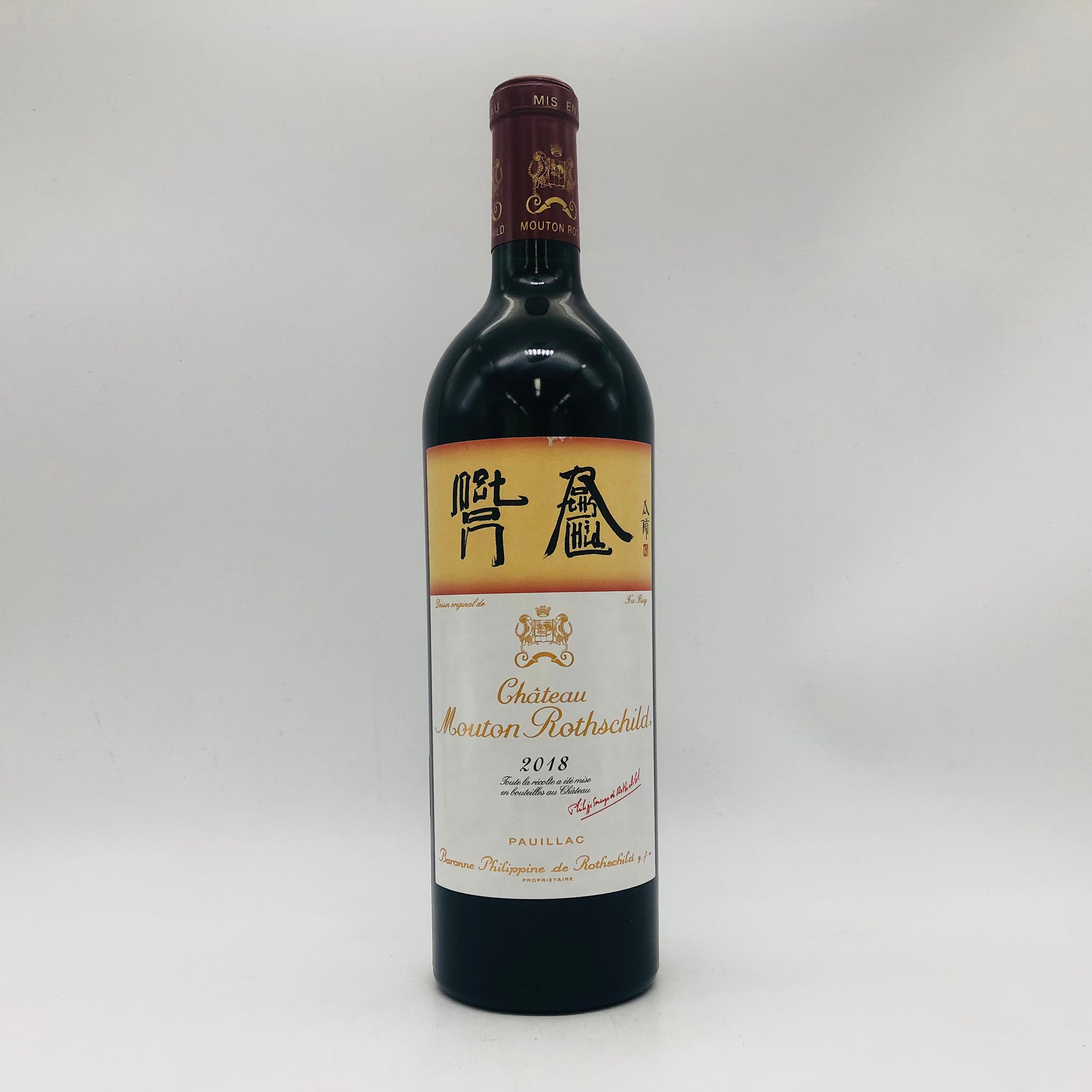 ロートシルト 750ml 未開栓☆ シャトームートン 2005年 ① シャトー