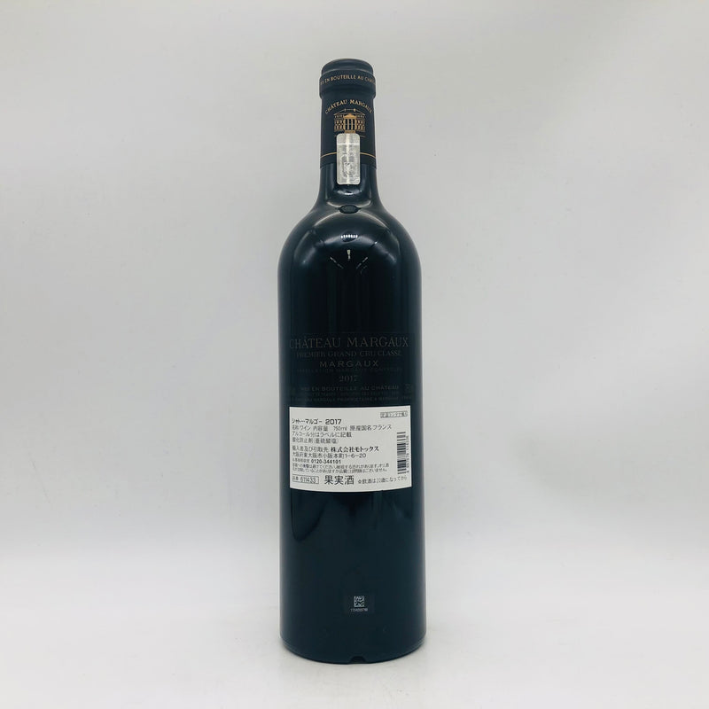Chateau Margaux シャトーマルゴー 2017 750ml 13% – 高級酒・希少酒の