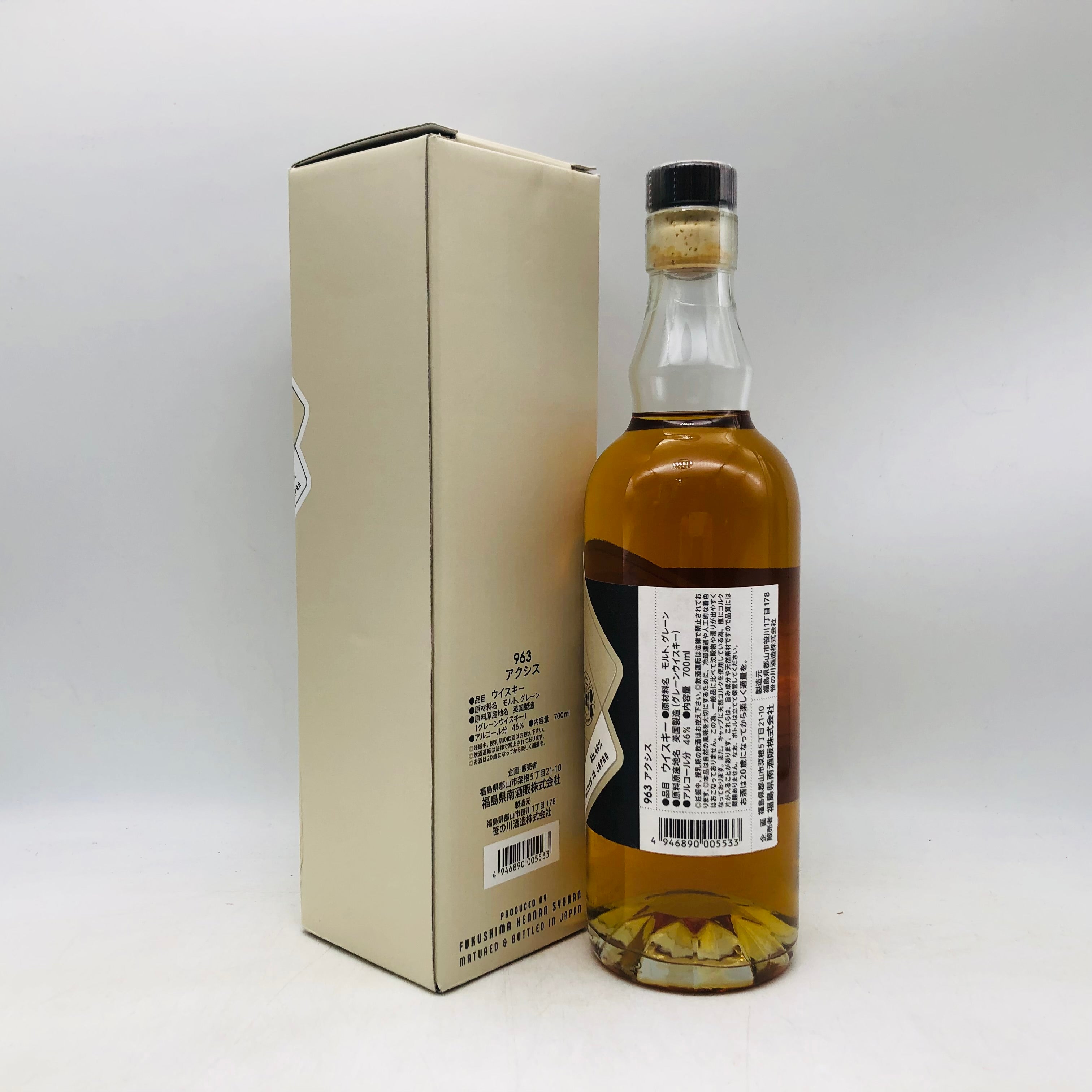 963 アクシス 700ml – 高級酒・希少酒の通販｜リンクサス酒販