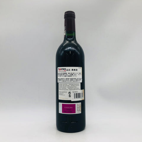Vega Sicilia Unico Gran Reserva ヴェガシシリアウニコ 2012 750ml 14.5%