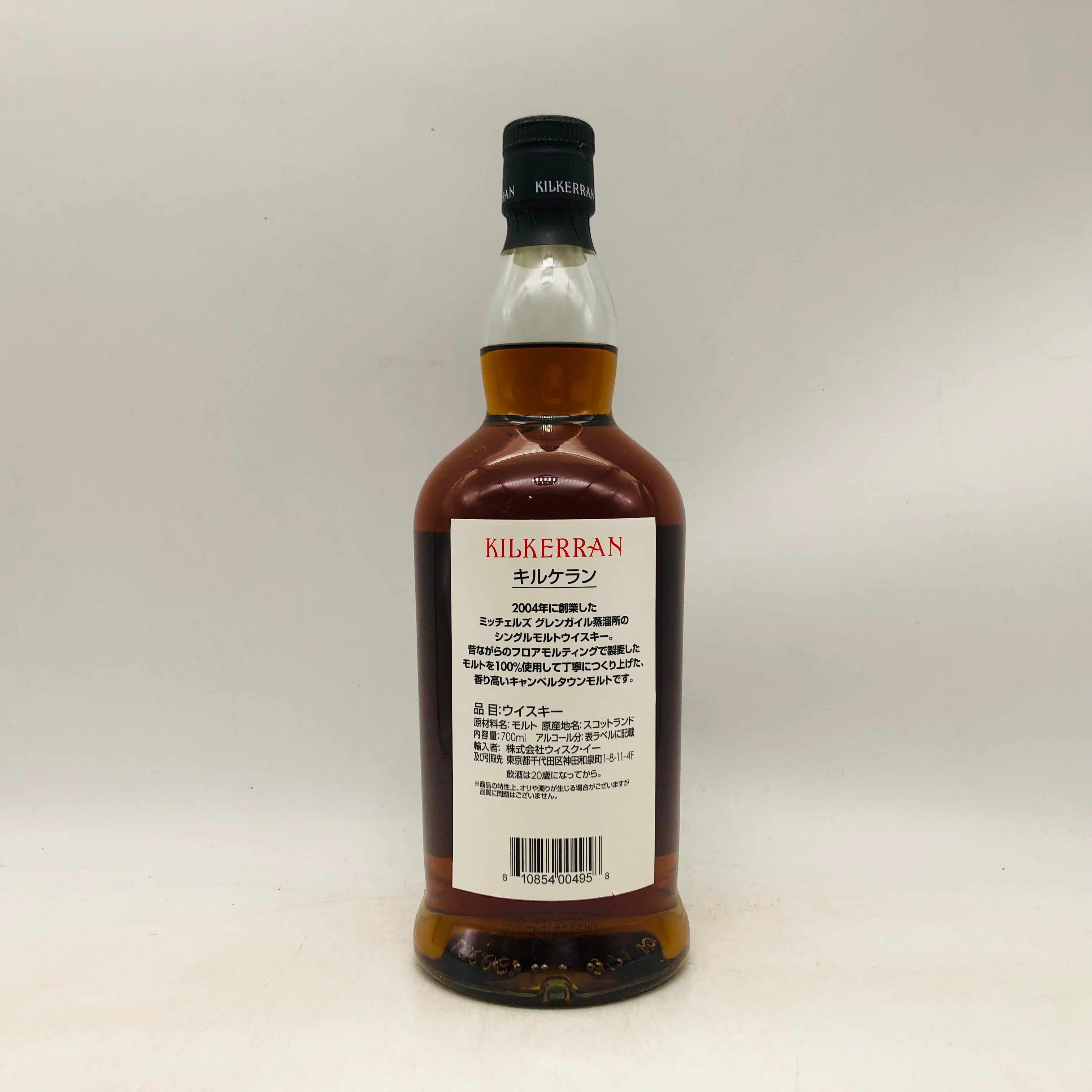 KILKERRAN キルケラン 8年 58.1%シェリーカスク 700ml – 高級酒・希少