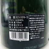 トレス ジェネレーション アネホ 750ml。三世代の伝統が育んだ、芳醇なる熟成アガベ。