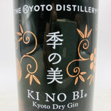 季の美 ドライジン 200ml。京都の四季を映した、和の香り漂うクラフトジン。