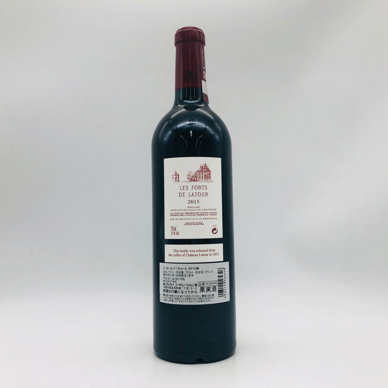 LE FORTS DE LATOUR レ フォール ド ラトゥール 2015 750ml – 高級酒