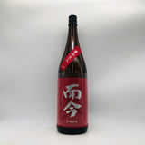 而今愛山火入れ 1800ml。柔らかく、気高く、香る愛山の余韻。 