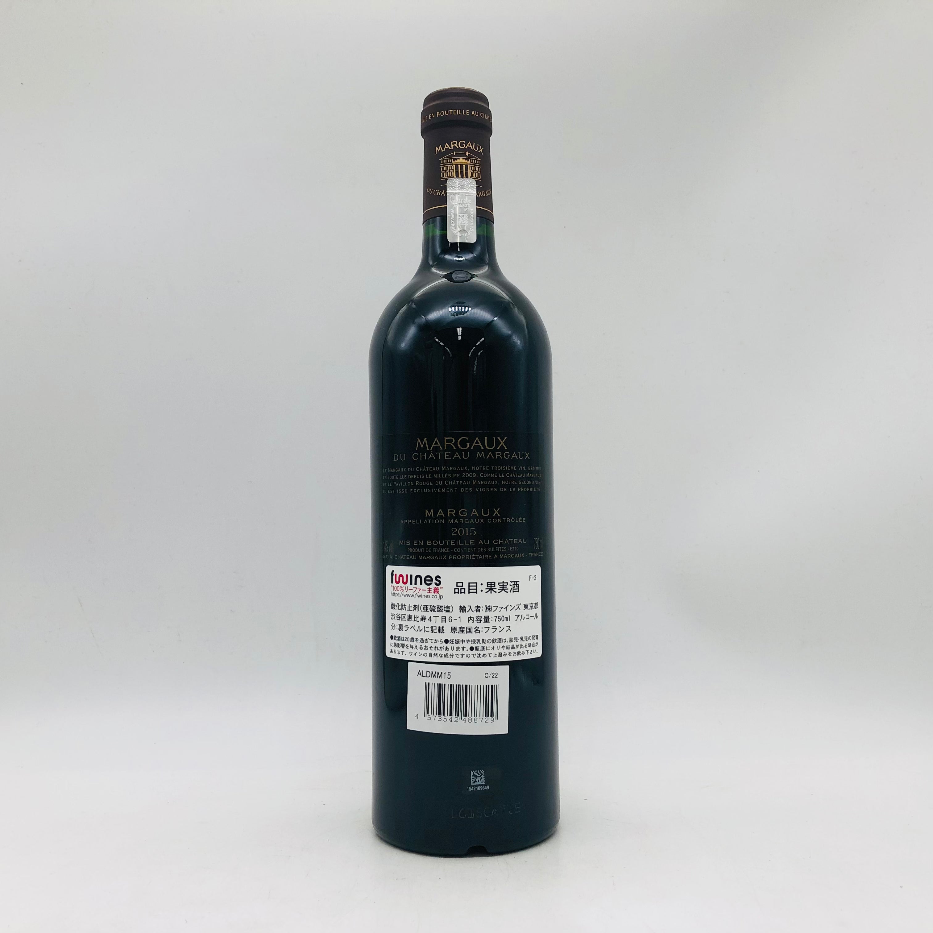 ✨⭐️マルゴー・デュ・シャトー・マルゴー201175658古酒☆未開栓