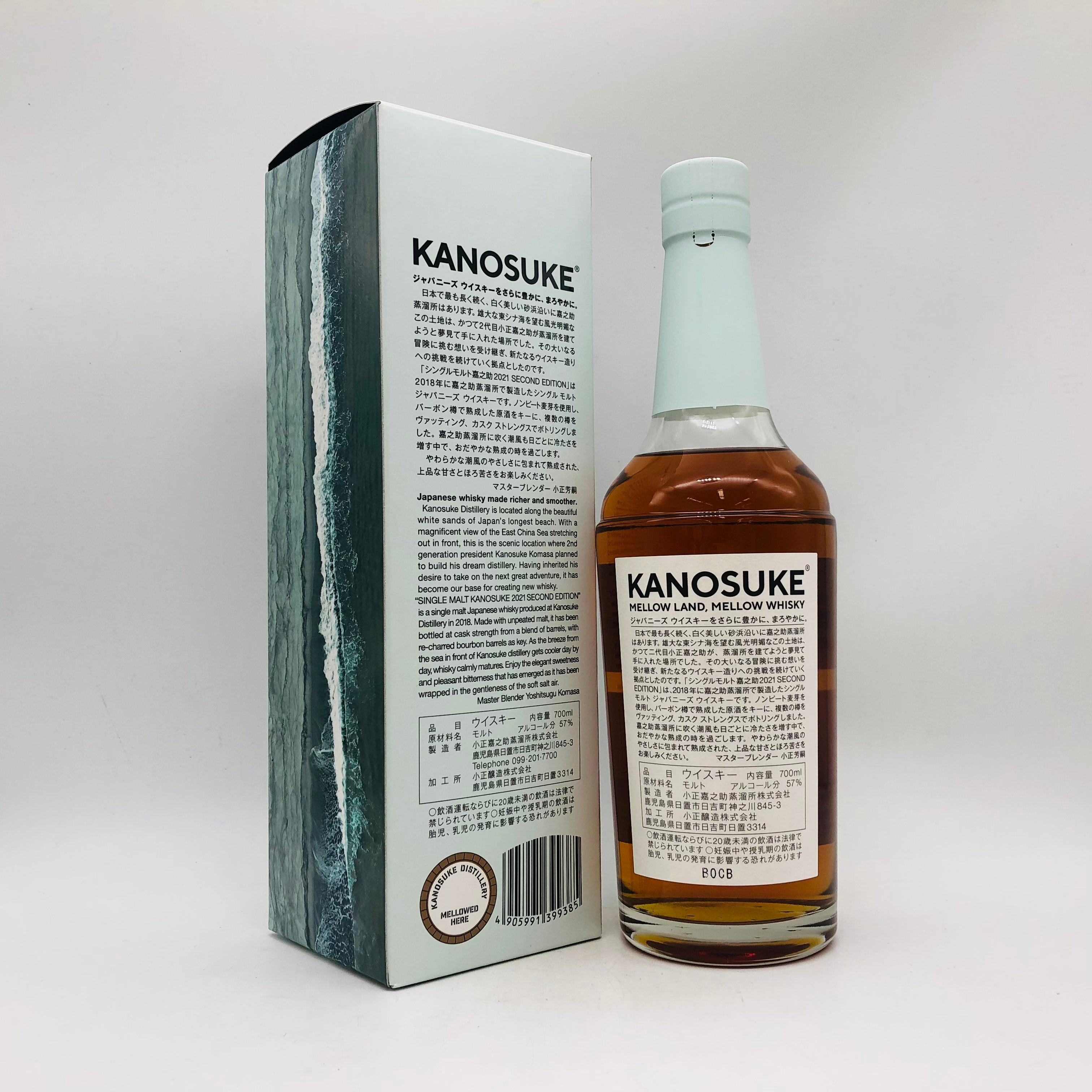 嘉之助 2021 ウイスキー KANOSUKE セカンドエディション シングル
